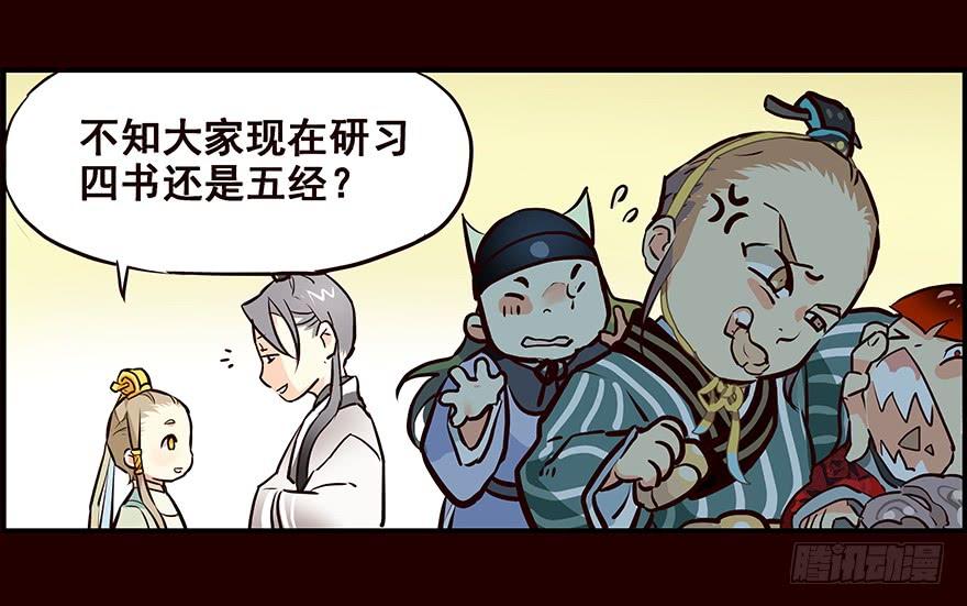 《花非花》玩伴 第10页