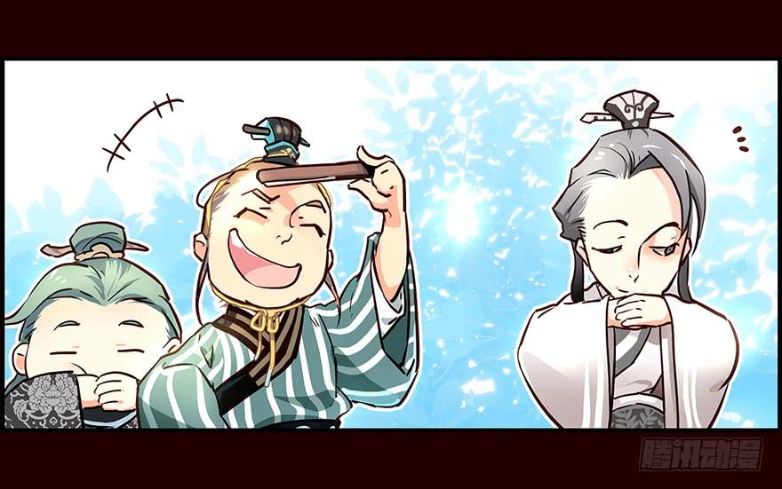《花非花》玩伴 第3页
