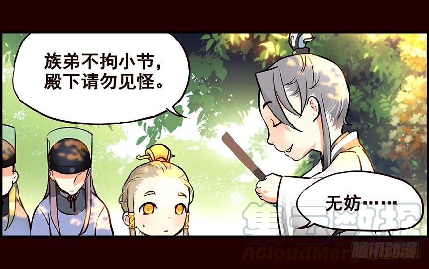《花非花》玩伴 第9页