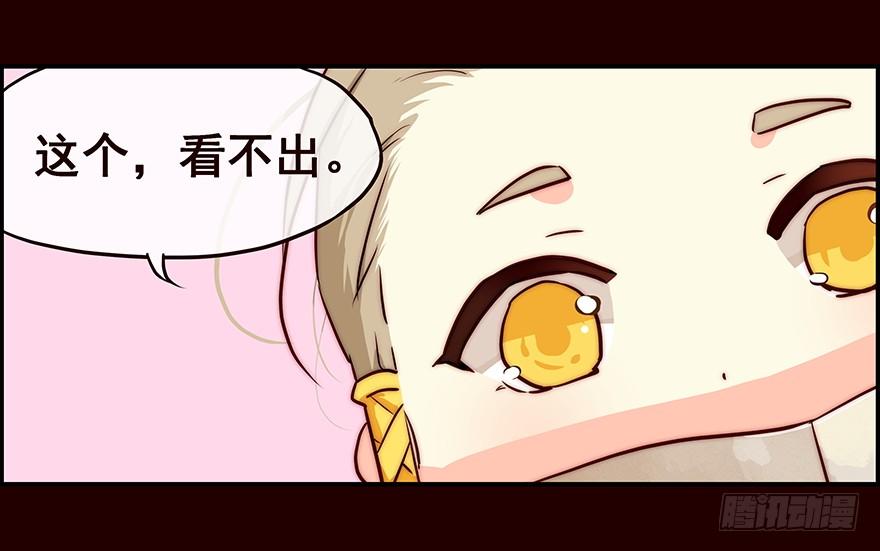 《花非花》玩伴 第26页