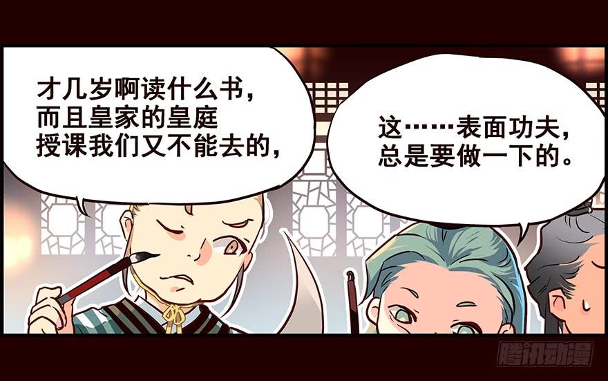 《花非花》玩伴 第15页