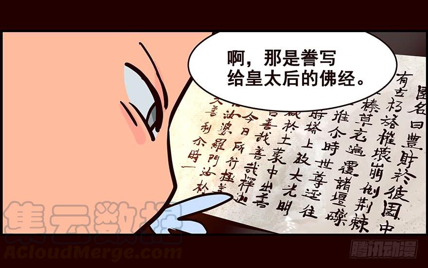 《花非花》玩伴 第13页