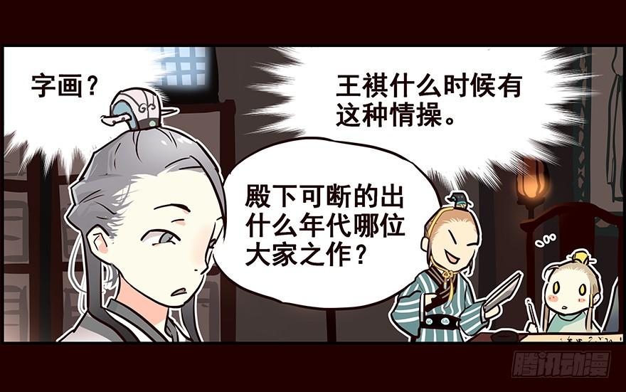 《花非花》玩伴 第22页