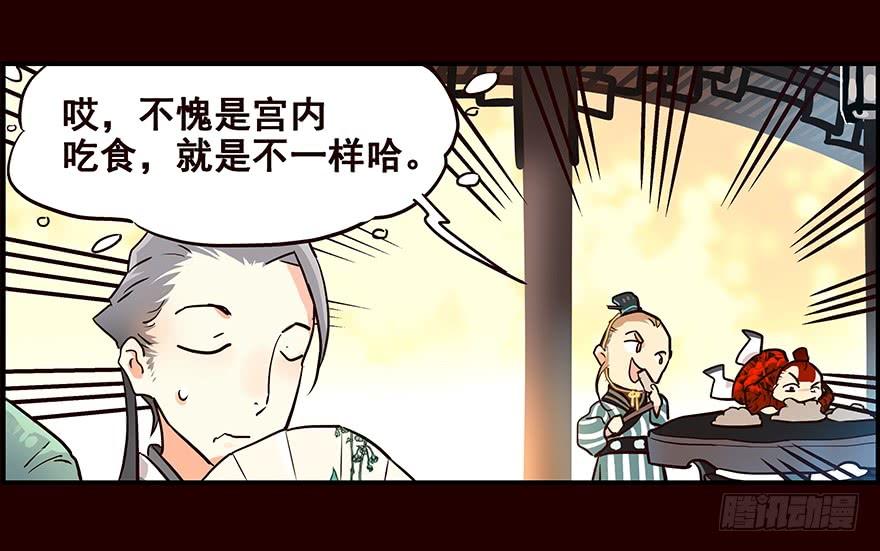 《花非花》玩伴 第7页