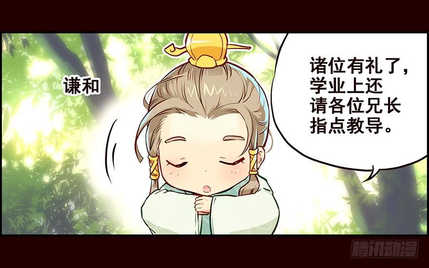 《花非花》玩伴 第2页