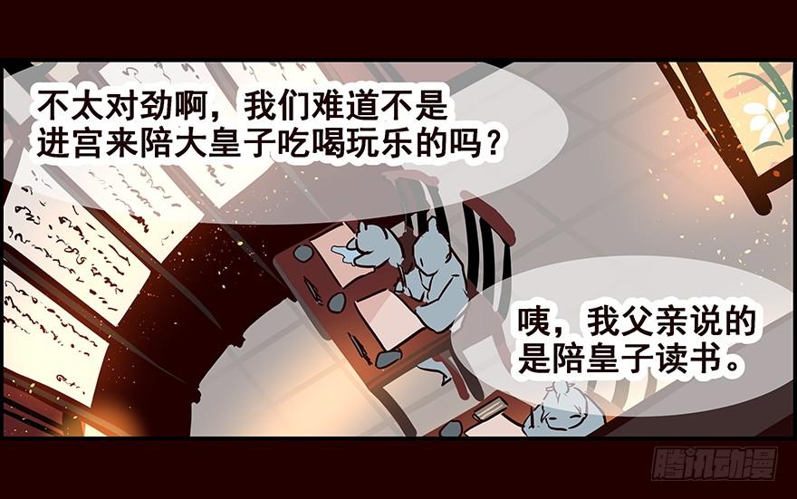 《花非花》玩伴 第14页