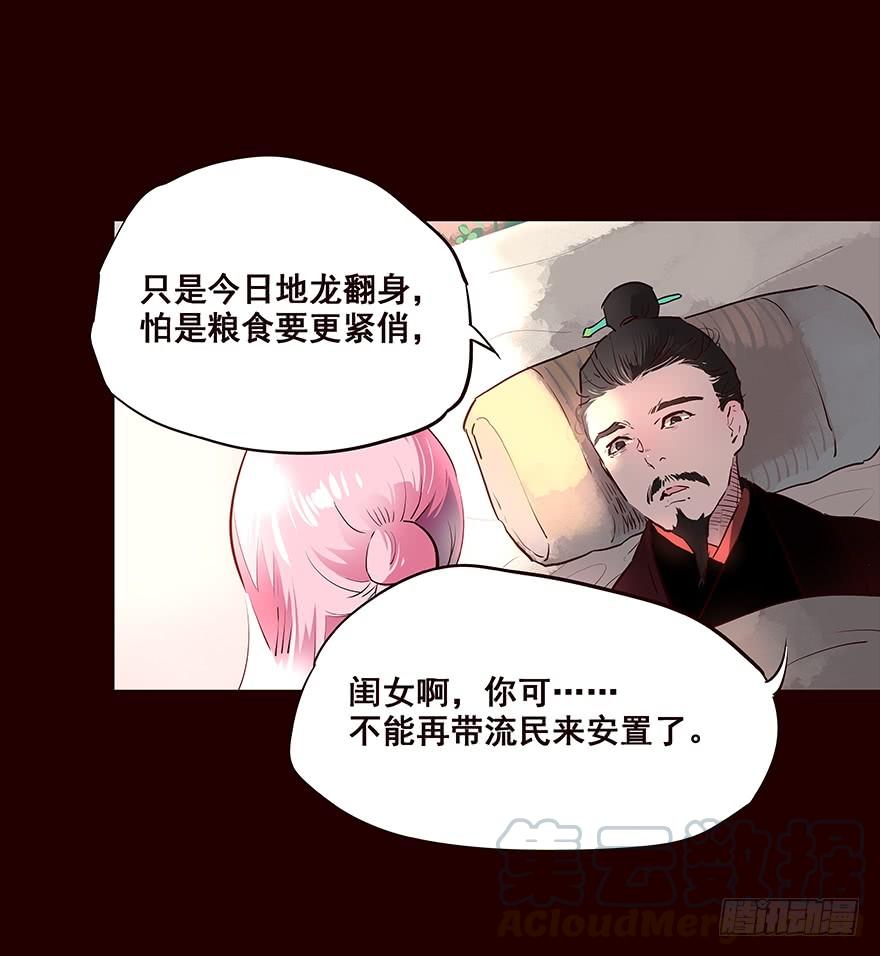 《花非花》爹爹 第13页