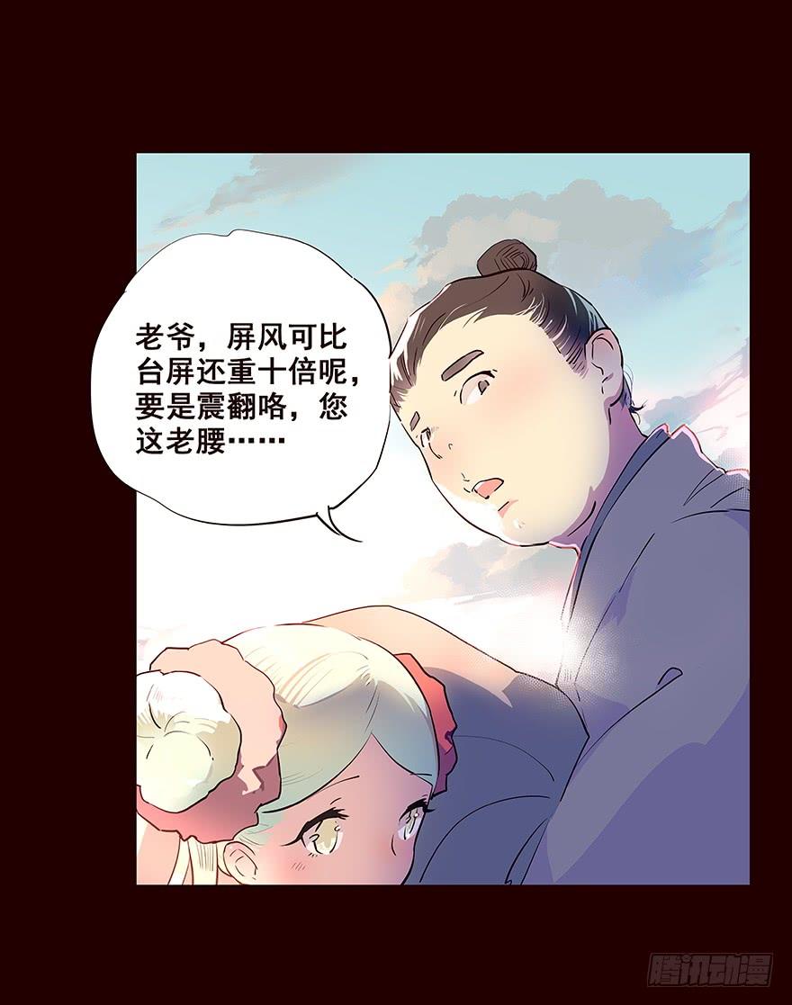 《花非花》爹爹 第10页
