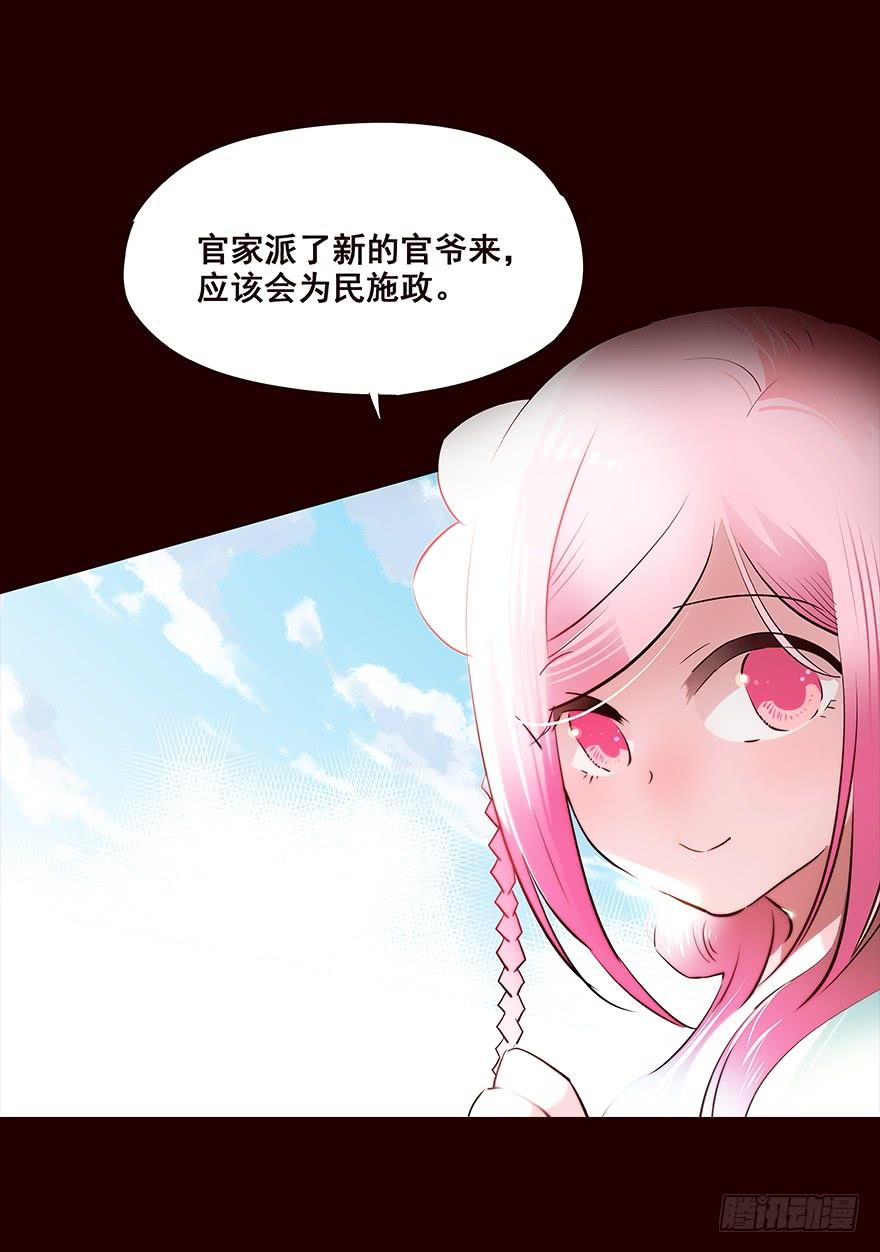 《花非花》爹爹 第15页