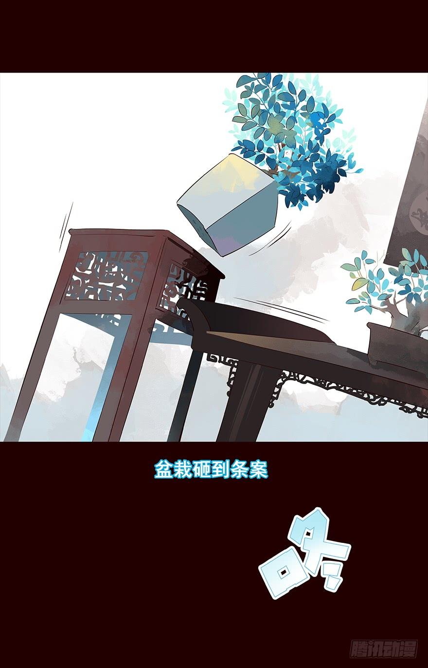 《花非花》爹爹 第3页