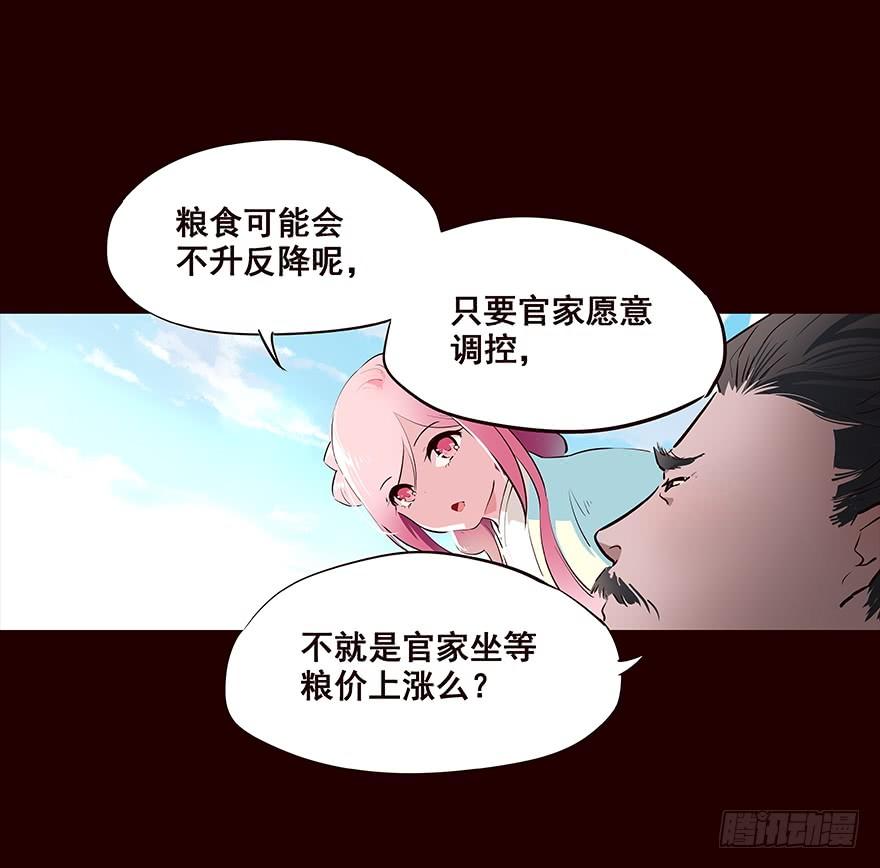 《花非花》爹爹 第14页