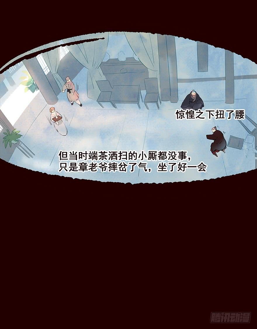 《花非花》爹爹 第6页