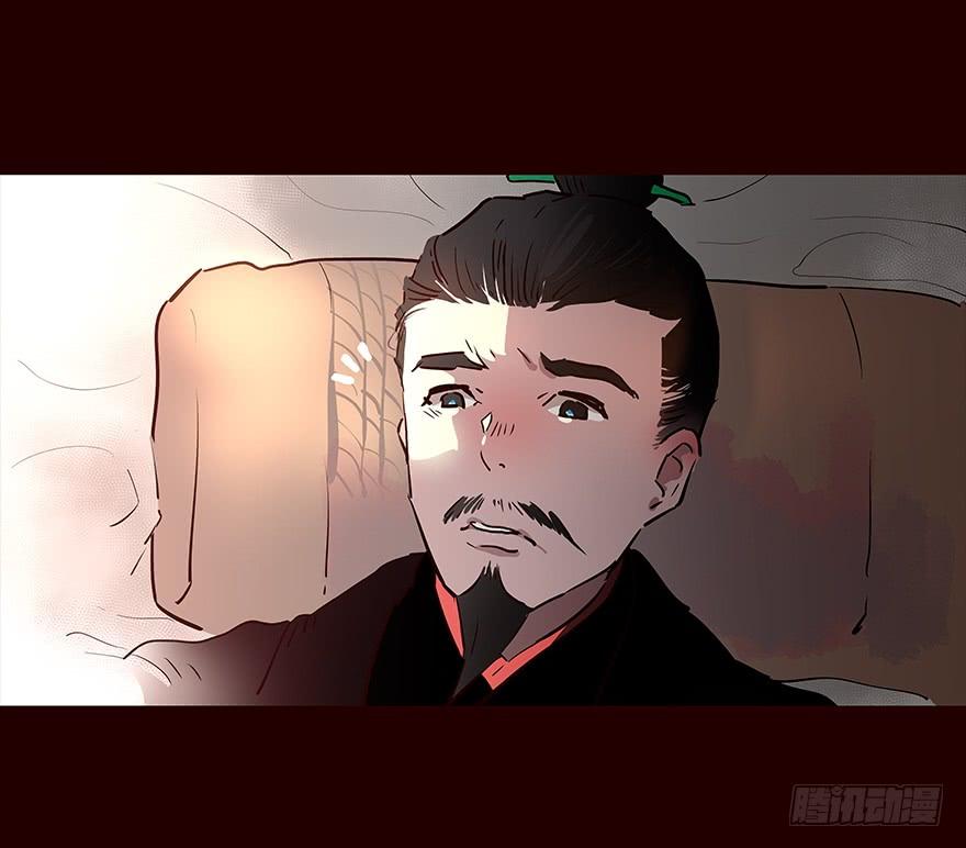 《花非花》爹爹 第16页