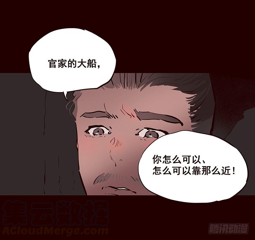 《花非花》爹爹 第17页