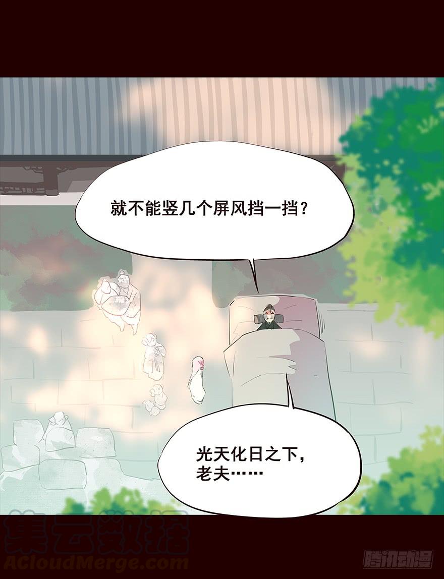 《花非花》爹爹 第9页