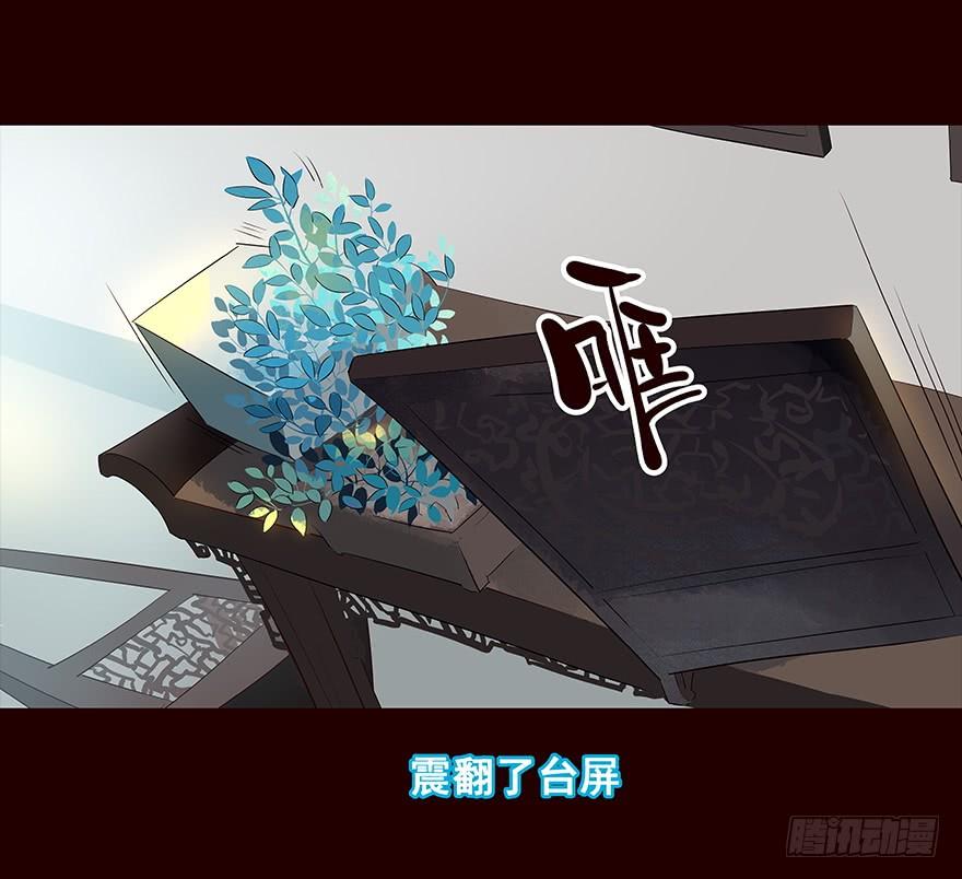 《花非花》爹爹 第4页
