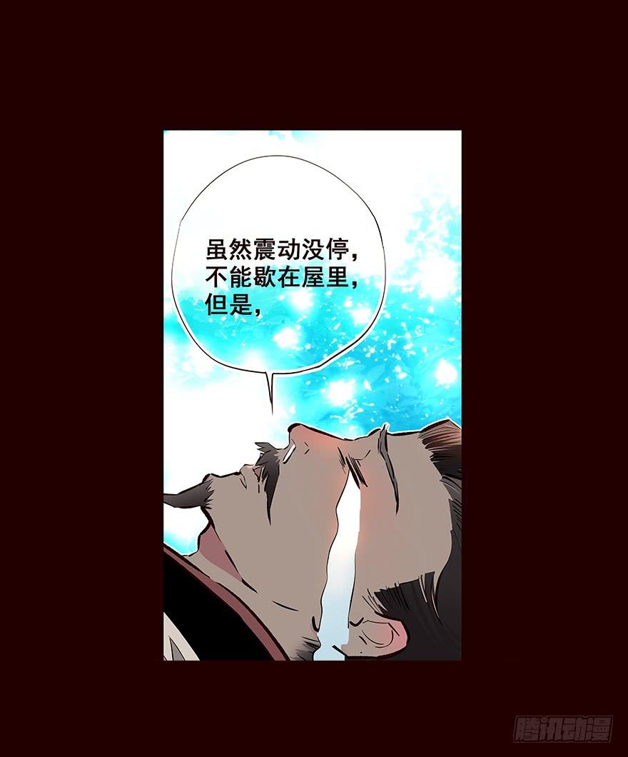 《花非花》爹爹 第8页
