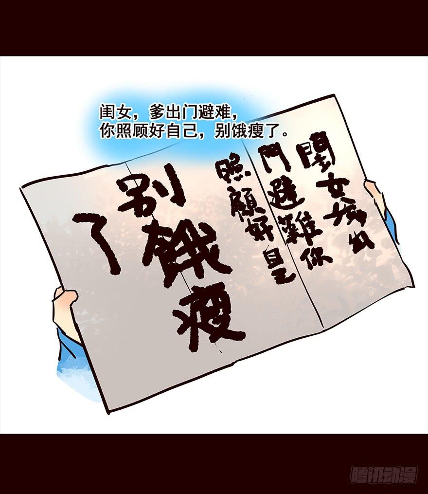 《花非花》爹爹2 第19页