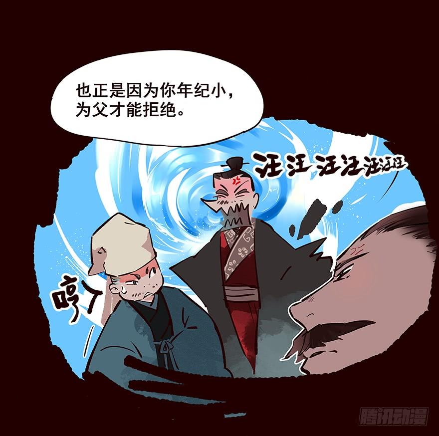 《花非花》爹爹2 第7页