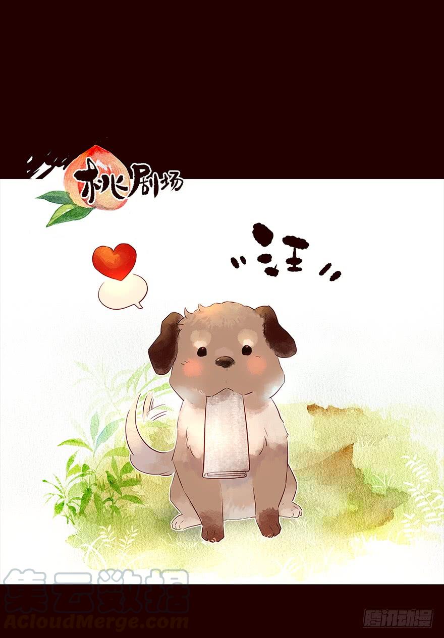 《花非花》爹爹2 第17页
