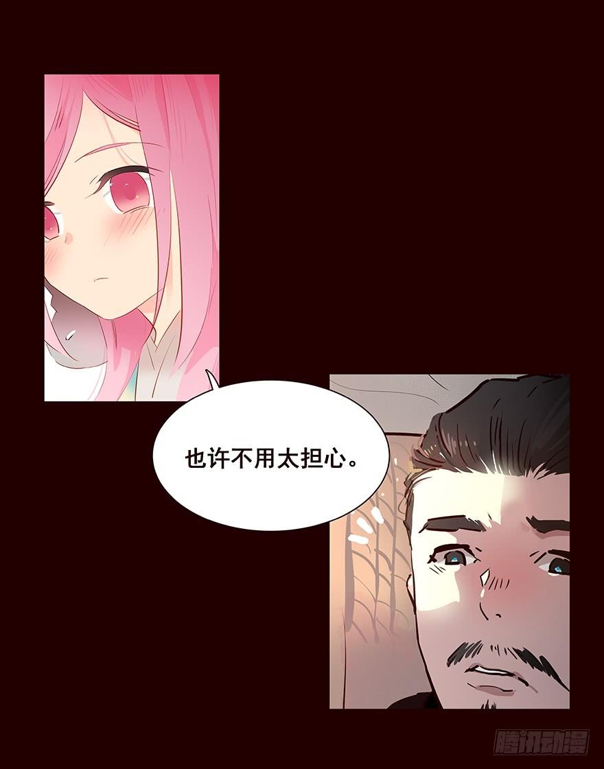 《花非花》爹爹2 第12页