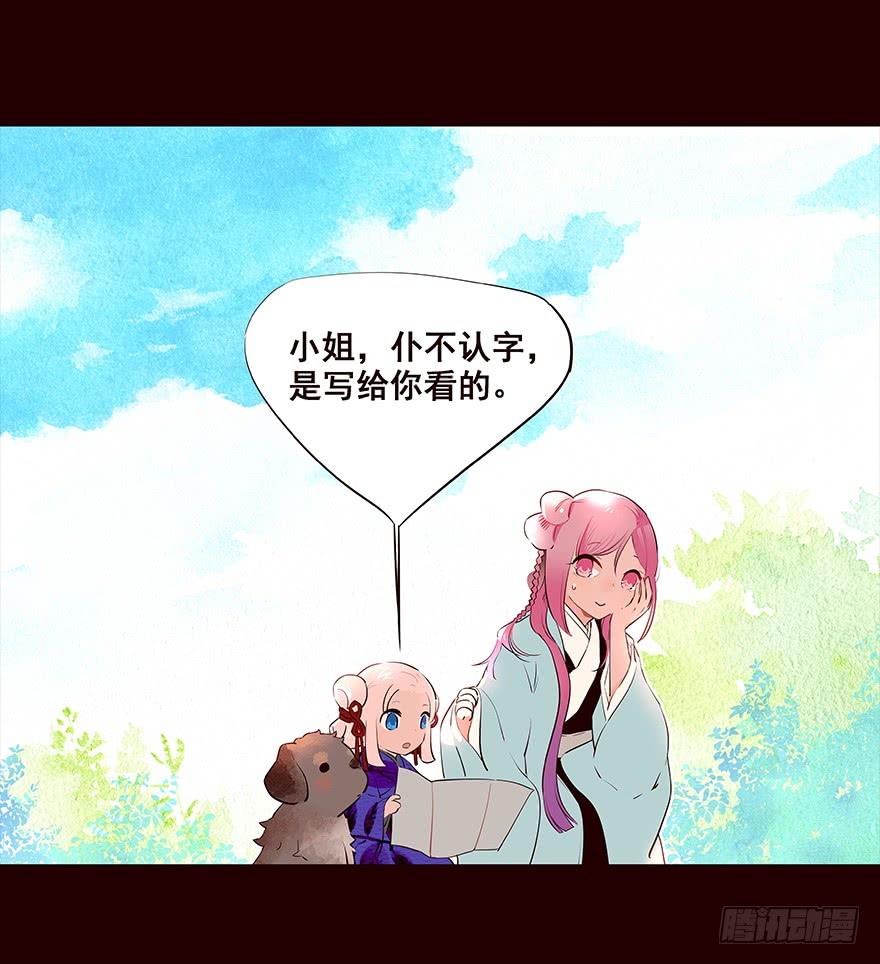 《花非花》爹爹2 第20页