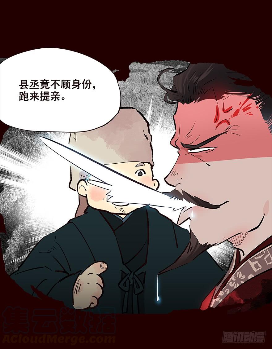 《花非花》爹爹2 第5页