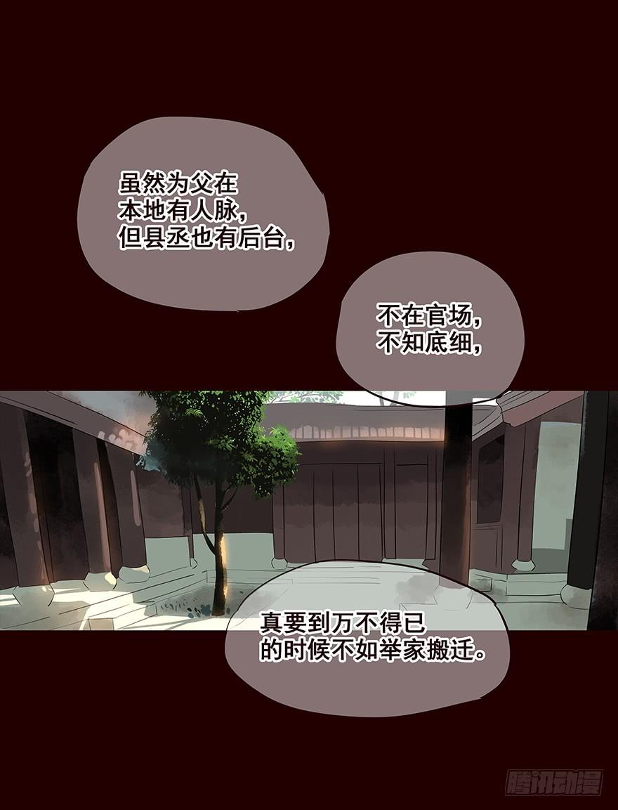 《花非花》爹爹2 第10页