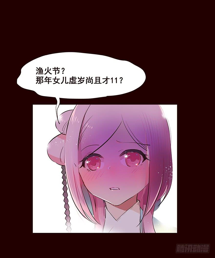 《花非花》爹爹2 第6页