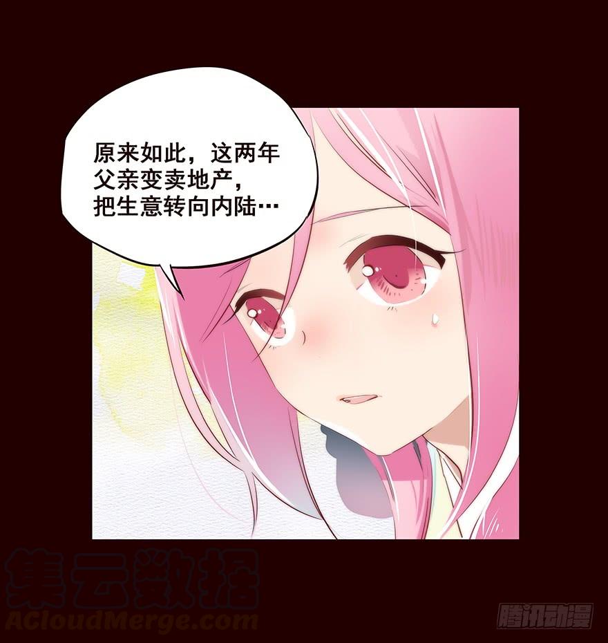 《花非花》爹爹2 第9页