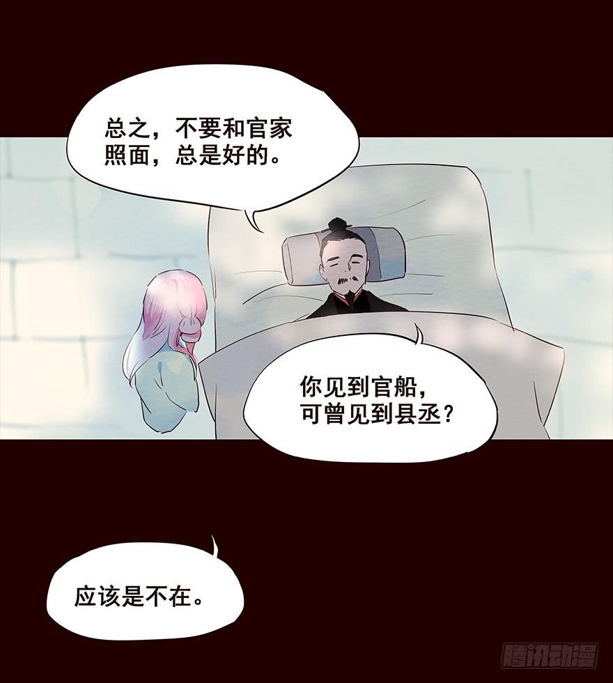 《花非花》爹爹2 第11页