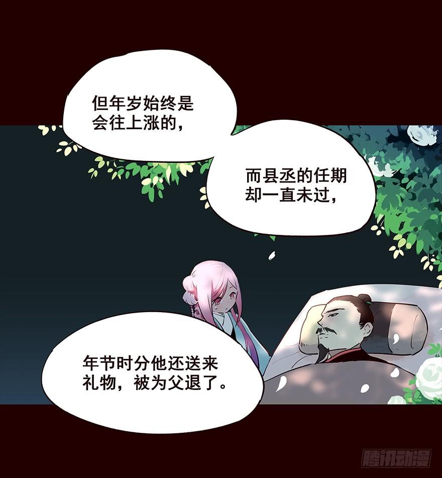 《花非花》爹爹2 第8页