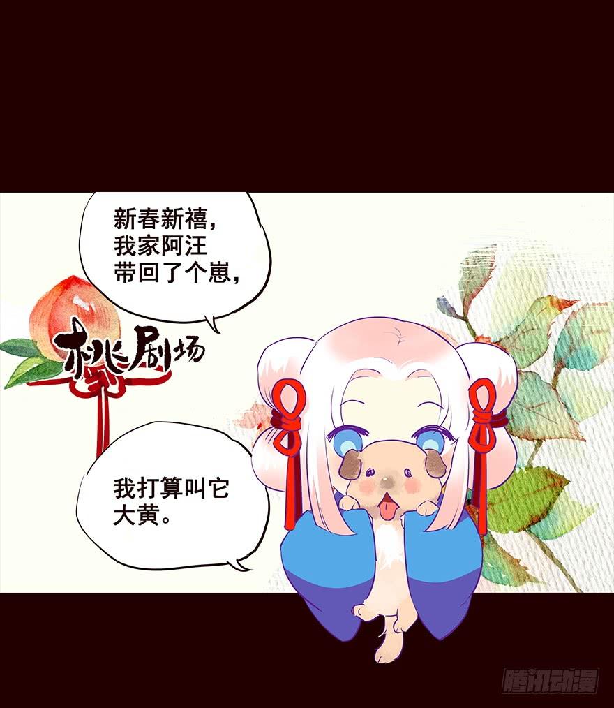 《花非花》爹爹3 第18页