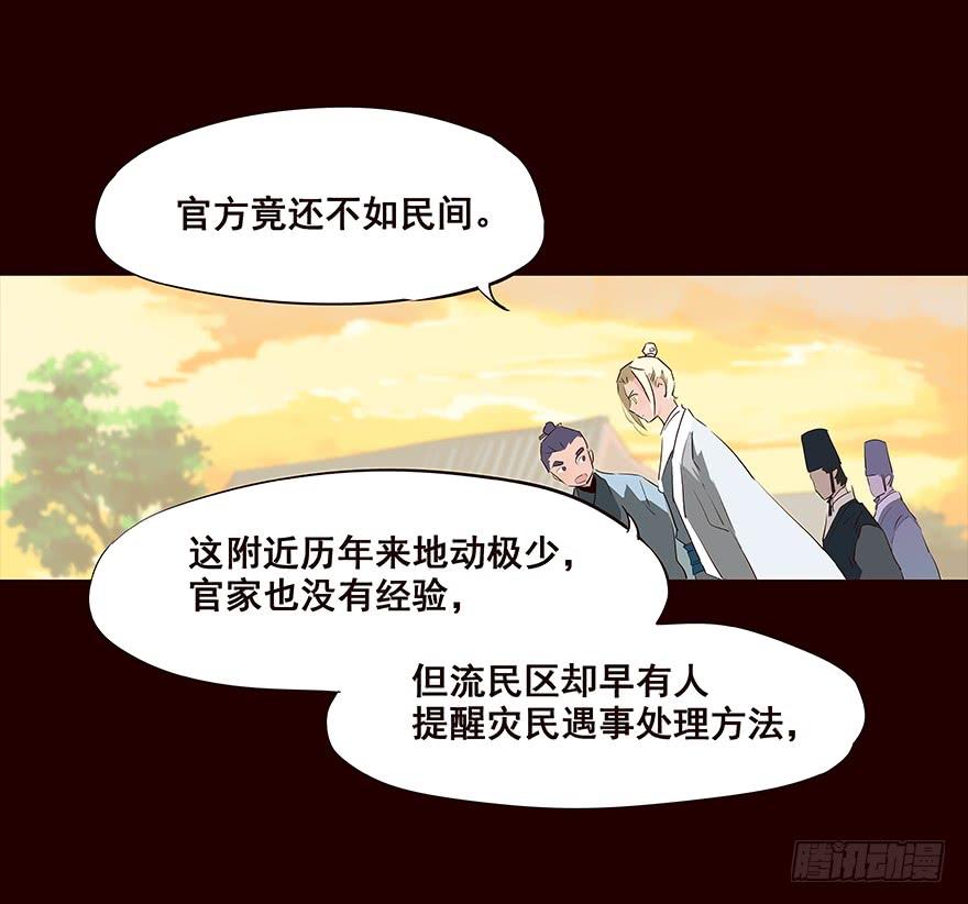 《花非花》爹爹3 第16页