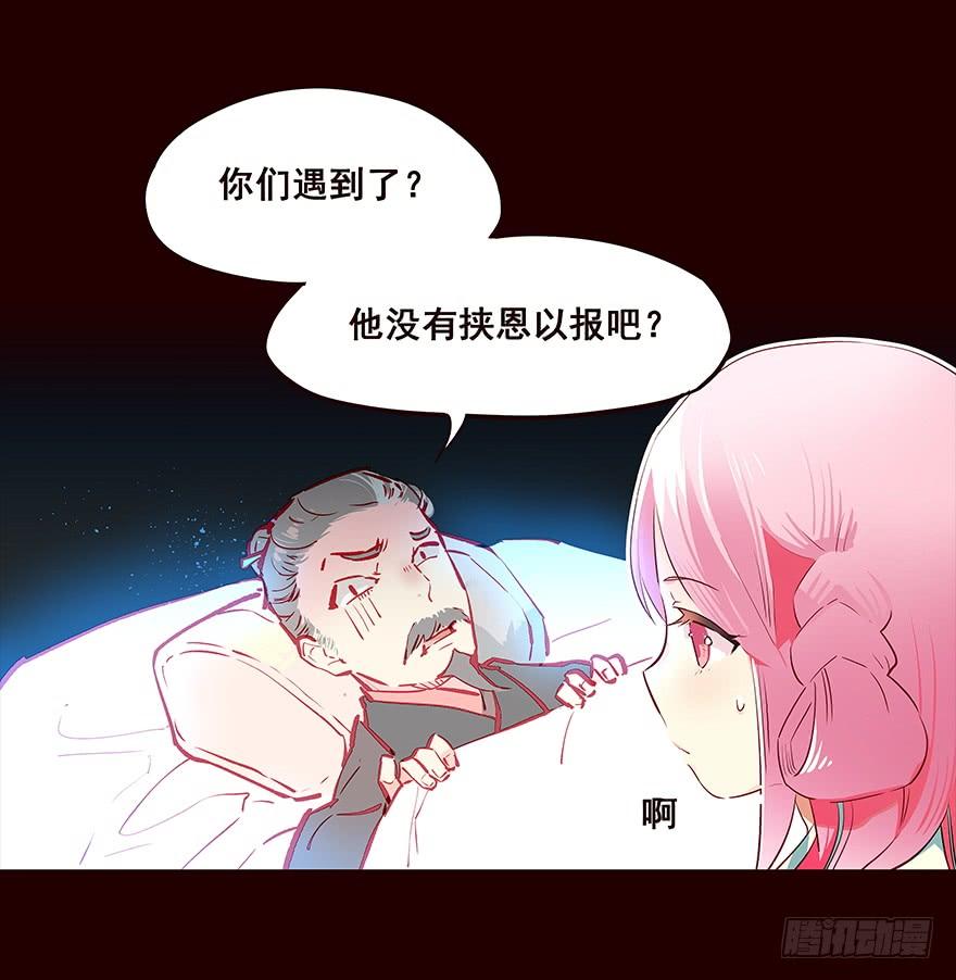 《花非花》爹爹3 第6页