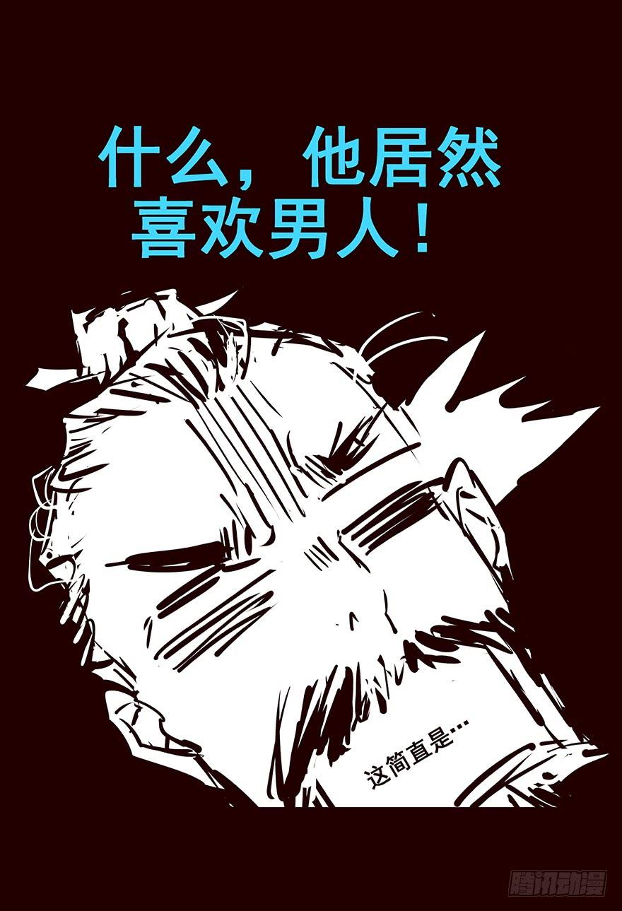 《花非花》爹爹3 第8页