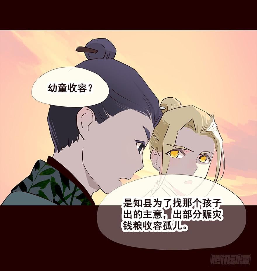 《花非花》爹爹3 第14页
