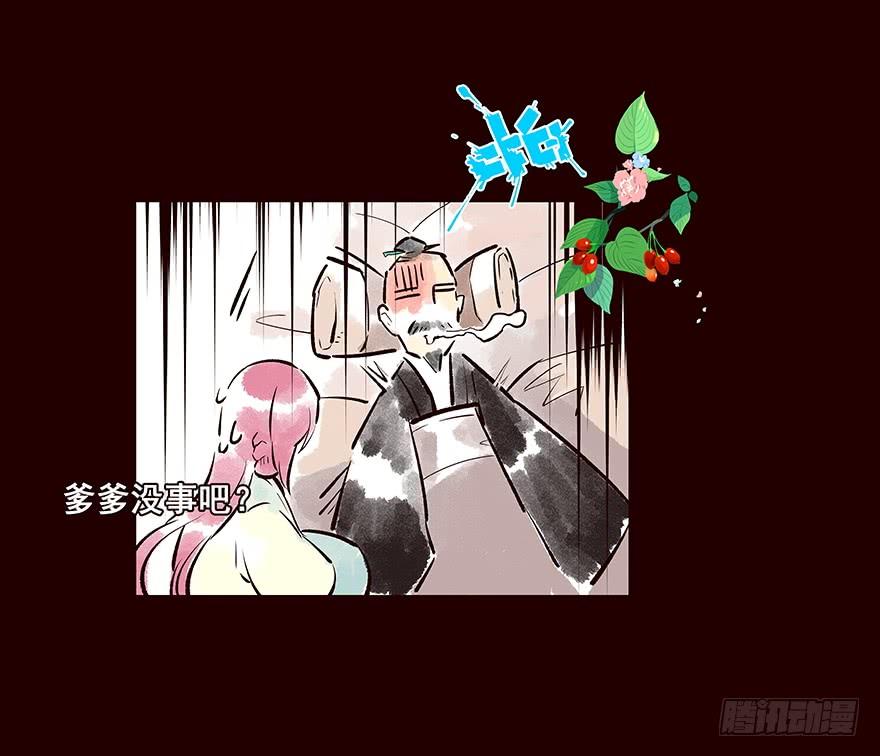 《花非花》爹爹3 第3页