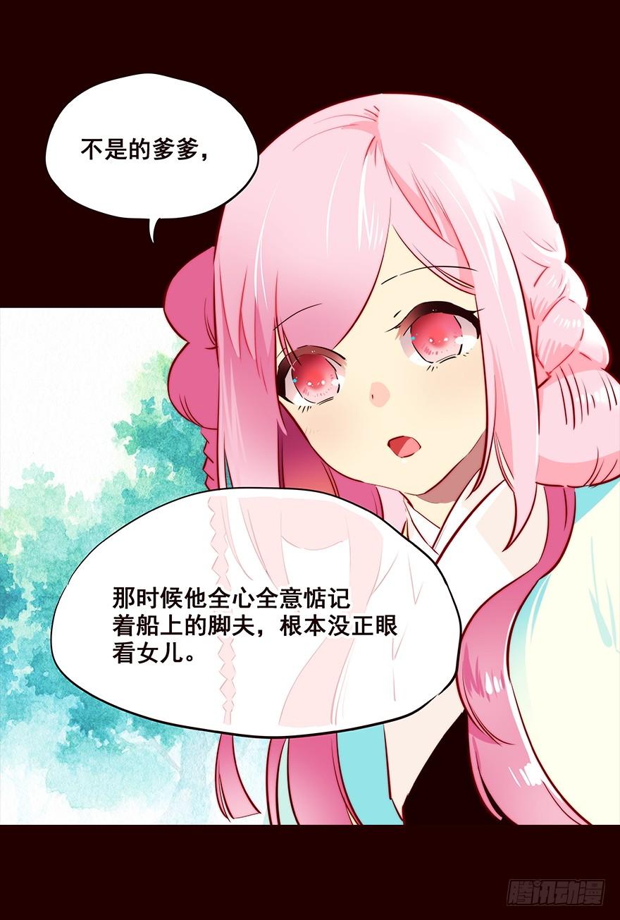 《花非花》爹爹3 第7页