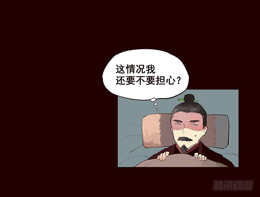 《花非花》爹爹3 第12页