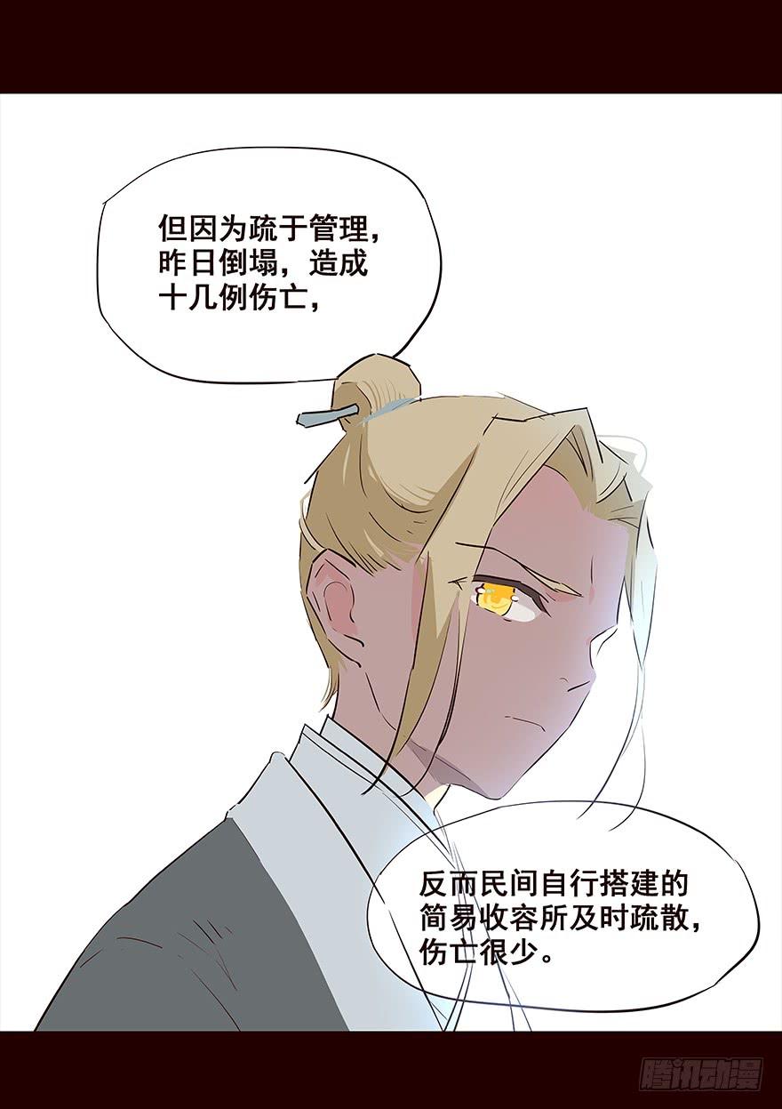 《花非花》爹爹3 第15页