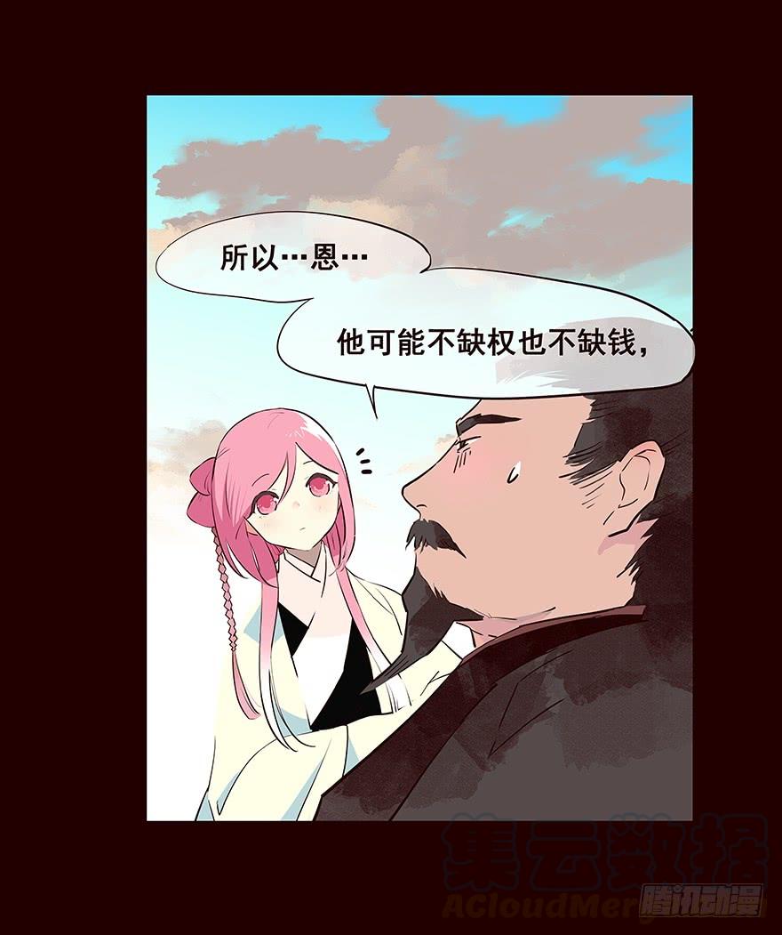 《花非花》爹爹3 第5页