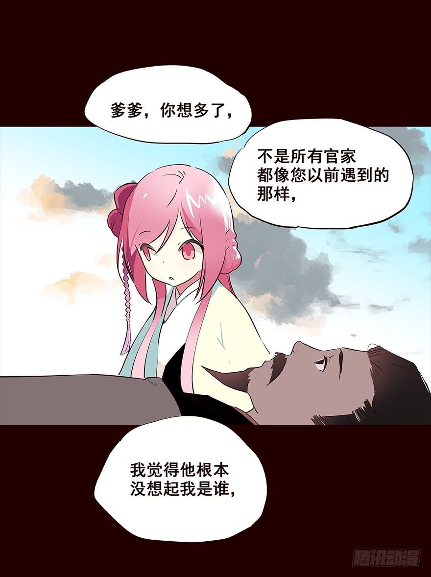 《花非花》爹爹3 第10页