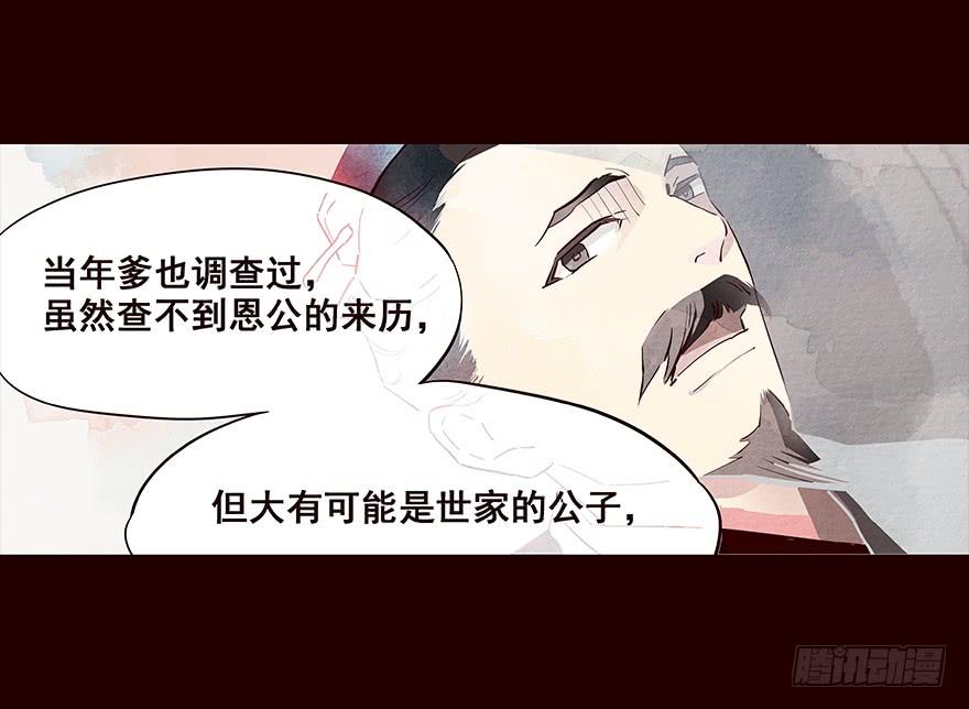 《花非花》爹爹3 第4页