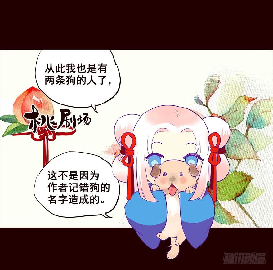 《花非花》爹爹3 第19页