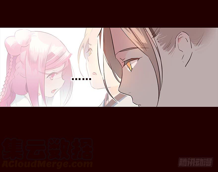 《花非花》爹爹3 第17页