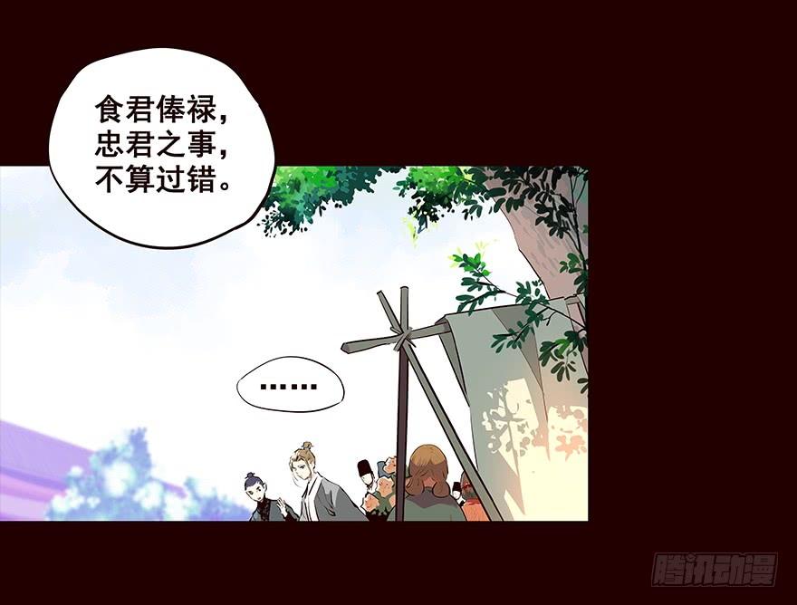 《花非花》新年好！—流民营1 第4页