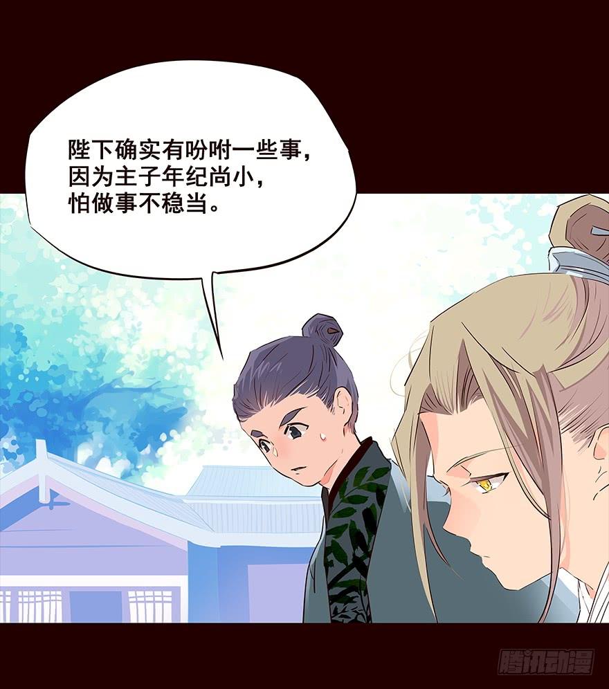 《花非花》新年好！—流民营1 第11页