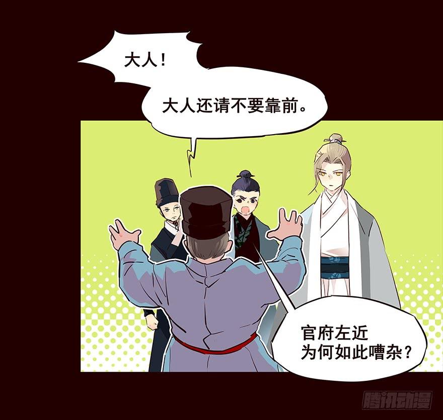 《花非花》新年好！—流民营1 第16页
