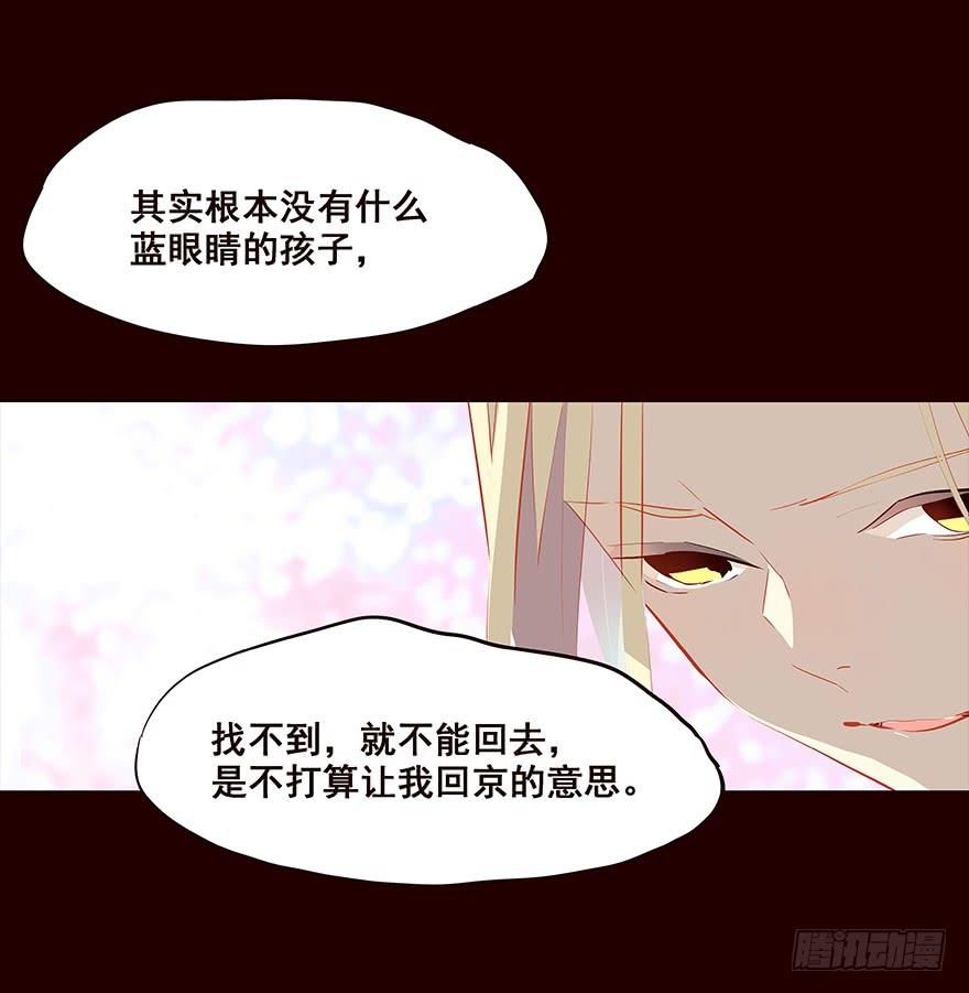 《花非花》新年好！—流民营1 第6页